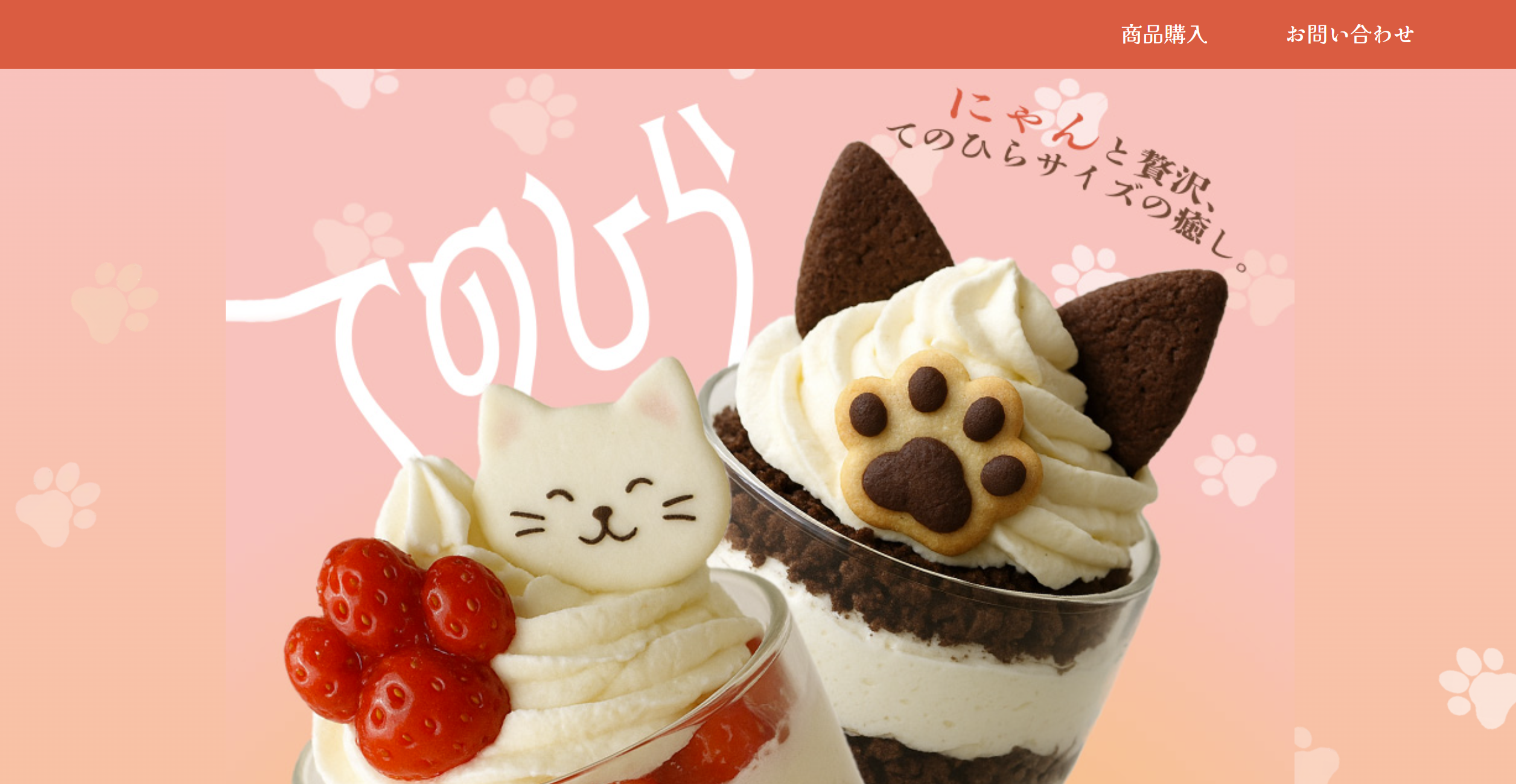 sweets_site